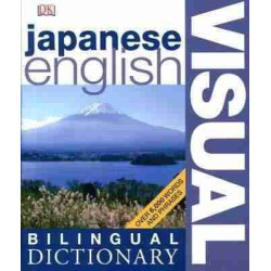 Visual Dictionary Bilingual  Japanese - English y vv