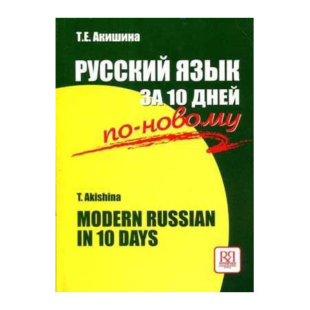 Modern Russian in 10 days