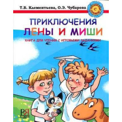 Adventures of Lena and Misha  (ejerciciosde gramatica con juegos)