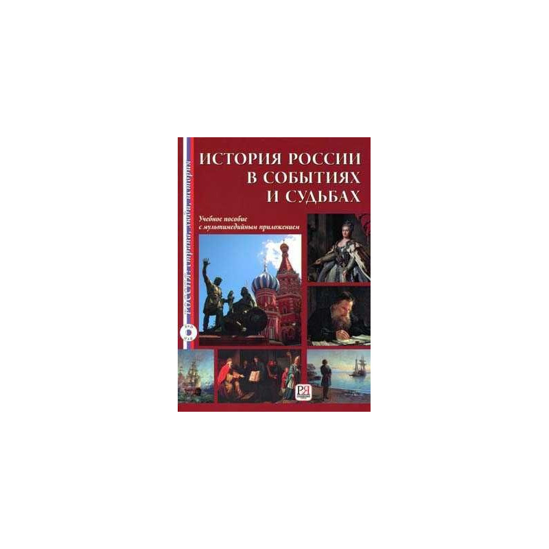 Learning History of Russia through Cultural Events Life Famous Russians+ DVD