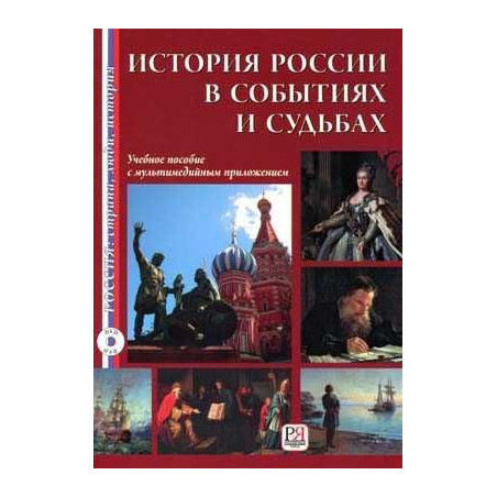 Learning History of Russia through Cultural Events Life Famous Russians+ DVD