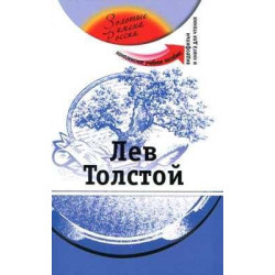 Leon Tolstoi + DVD A1