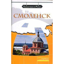 Smolensk+DVD