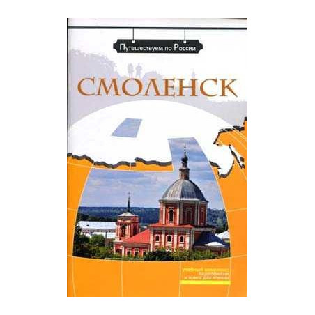 Smolensk+DVD