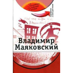 Mayakovsky DVD b1