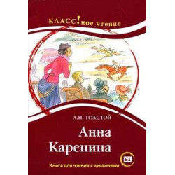 Anna Karenina B1