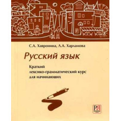 Russina Languaje Vocabulary Grammar Beginners+CD