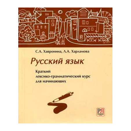 Russina Languaje Vocabulary Grammar Beginners+CD