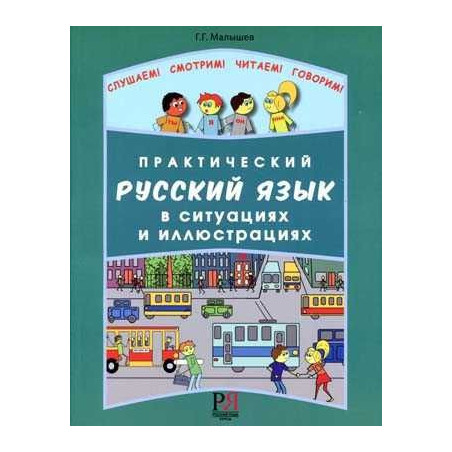 Practical Russian Situations Pintures + CD