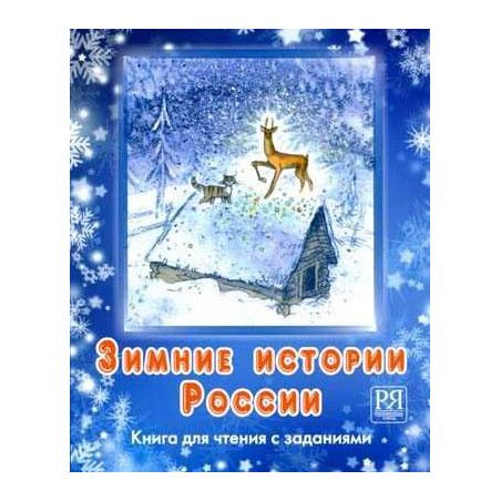 Russian Winter Stories Reading adn Exercises+CD