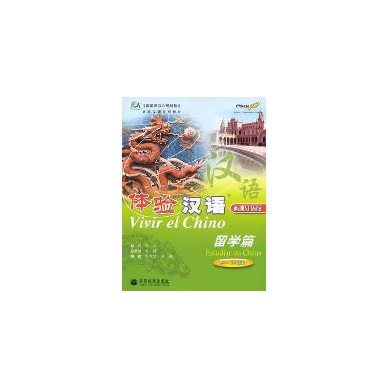 Vivir el Chino : Estudiar en China libro + cd audio