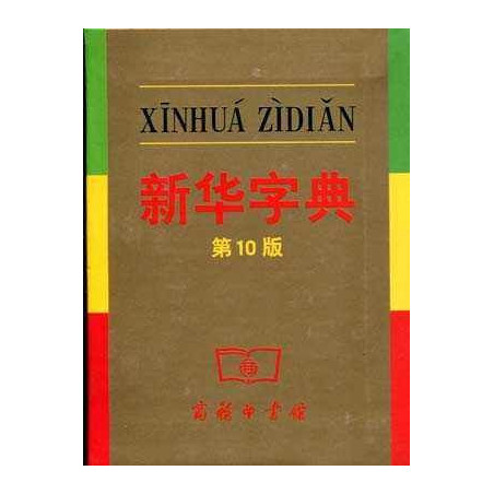 Xinhua Zidian (diccionario monolingue chino Mandarin )