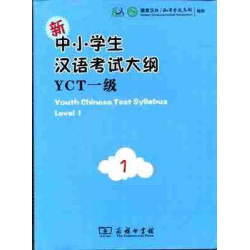 Youth Chinese Test Syllabus YCTLevel 1 + cd audio