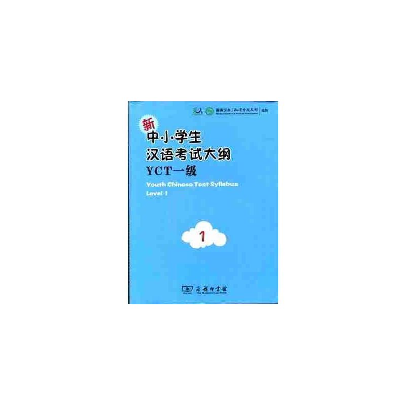 Youth Chinese Test Syllabus YCTLevel 1 + cd audio