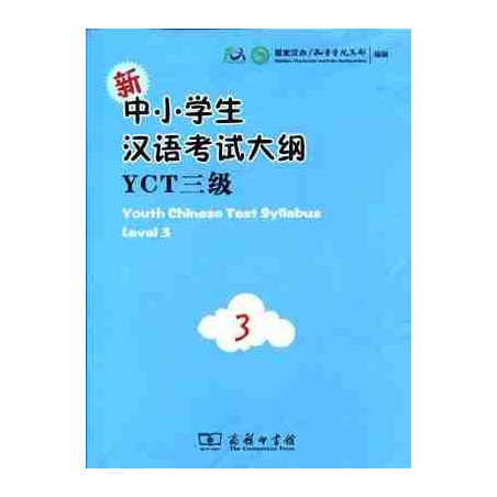 Youth Chinese Test Syllabus YCTLevel 3 + cd audio