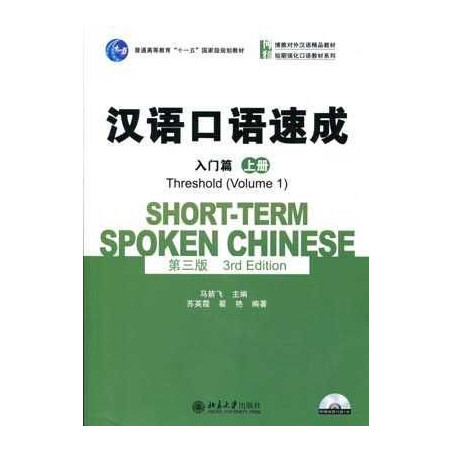 Short-Term Spoken Chinese Vol 1