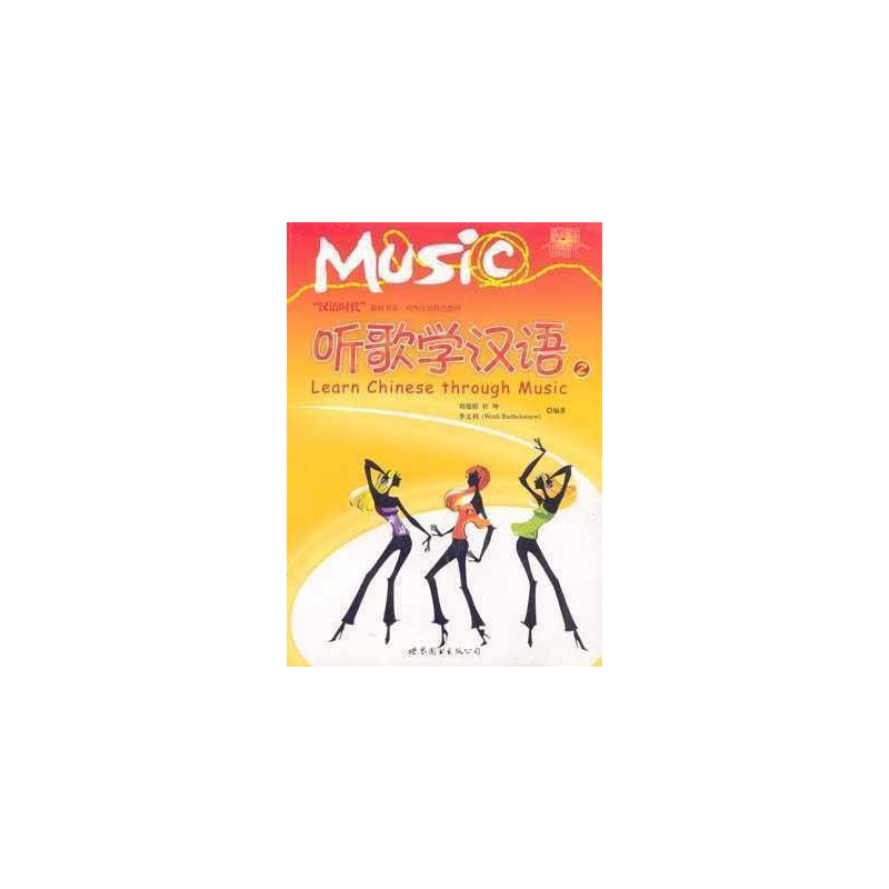 Learn Chinese Through Music 2 + cd audio