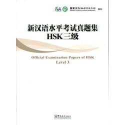 HSK Nivel 3 Examen Oficial + cd audio