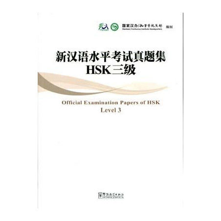 HSK Nivel 3 Examen Oficial + cd audio