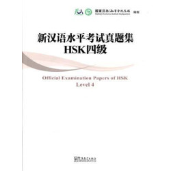 HSK Nivel 4 Examen Oficial + cd audio