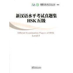 HSK Nivel 5 Examen Oficial + cd audio