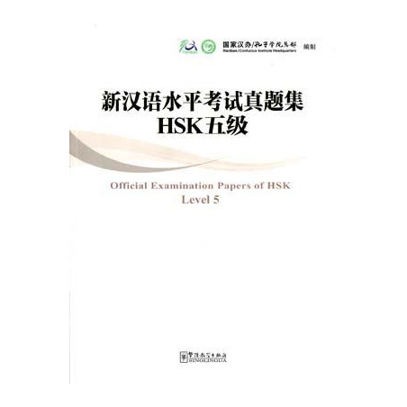 HSK Nivel 5 Examen Oficial + cd audio