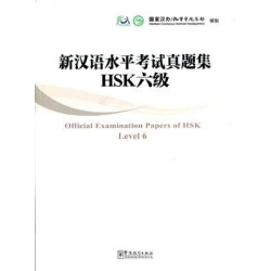 HSK Nivel 6 Examen Oficial + cd audio