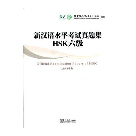 HSK Nivel 6 Examen Oficial + cd audio