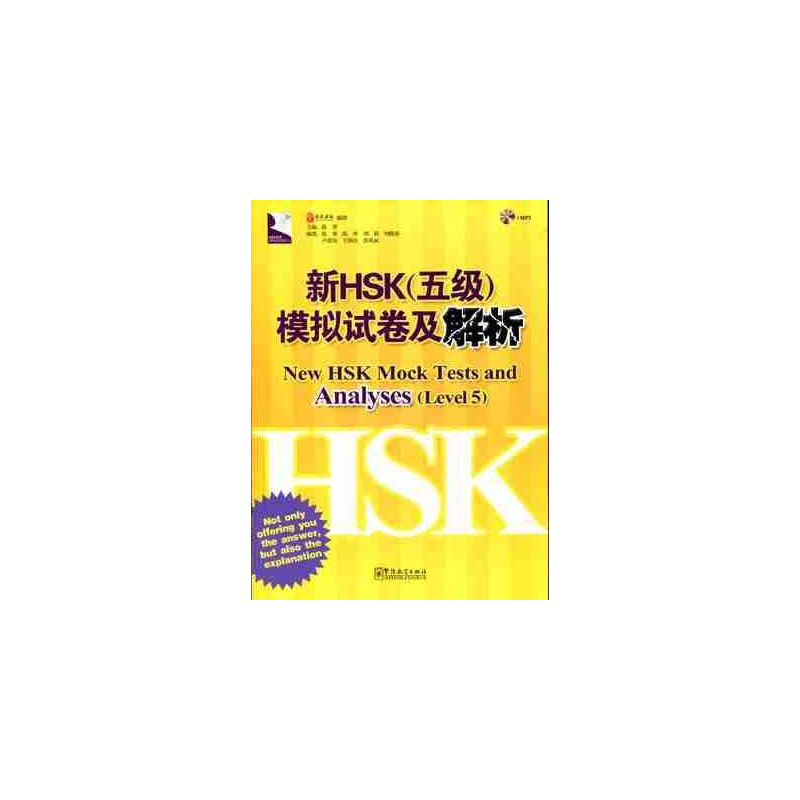 New HSK Mock Tests Analyses 5 + CD Audio