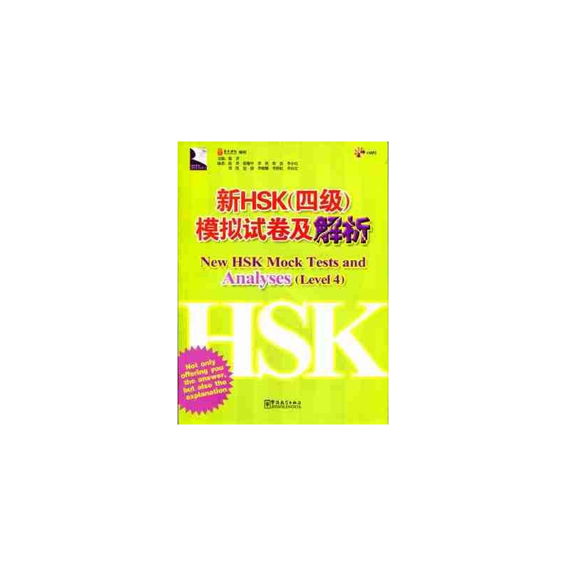 New HSK Mock Tests Analyses 4 + CD Audio