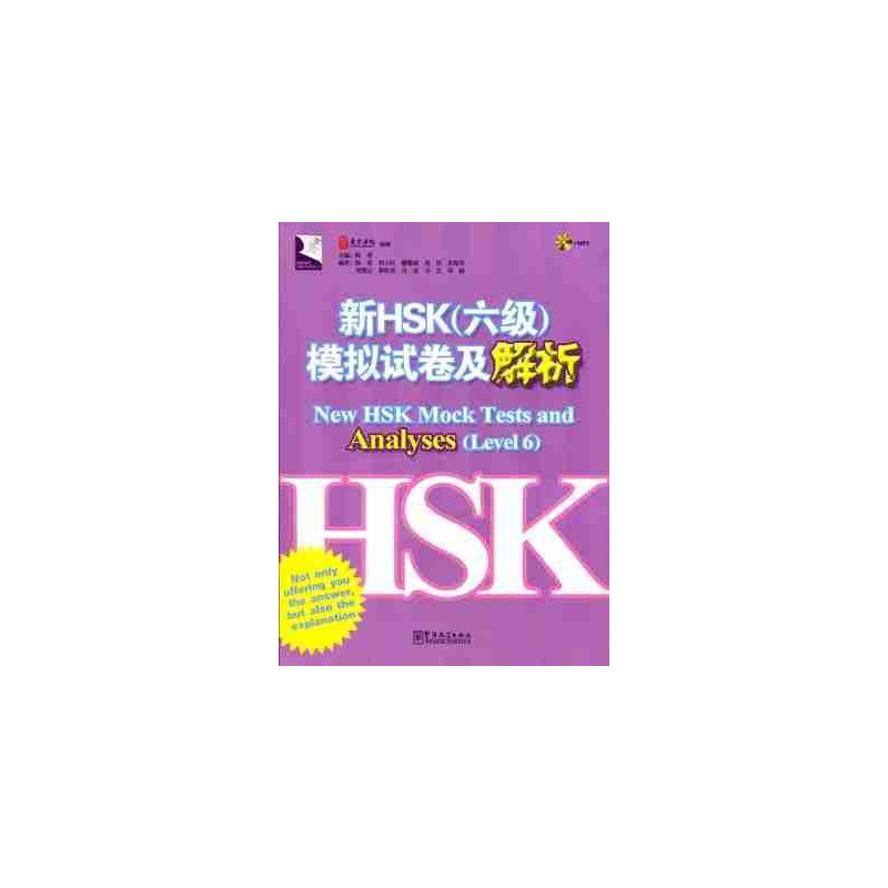 New HSk Mock Tests Analyses 6 + CD audio