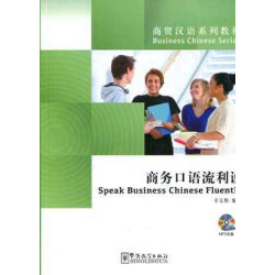 Speak Business Chinese Fluently (Business Chinese Series)