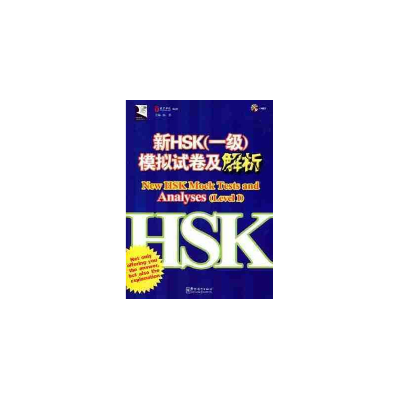 New HSK Mock Tests and Analyses 1 + Cd audio