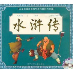 Shui Hu Zhuan + cd audio