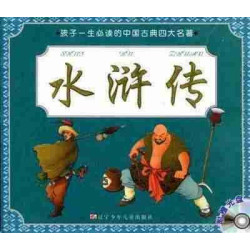 Shui Hu Zhuan + cd audio