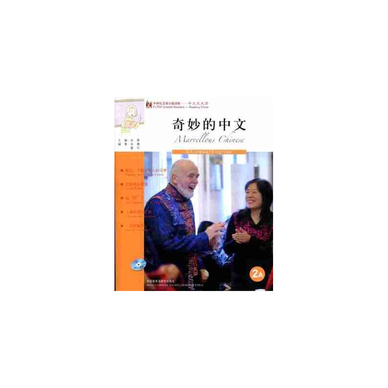 Marvellous Chinese  2A + audio-CD Level 2 (readers chinese )