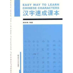 Easy Way to Learn Chinese Characters