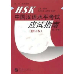 HSK Chino Guide to Test Elementary Intermediate + cd rom