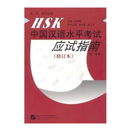 HSK Chino Guide to Test Elementary Intermediate + cd rom