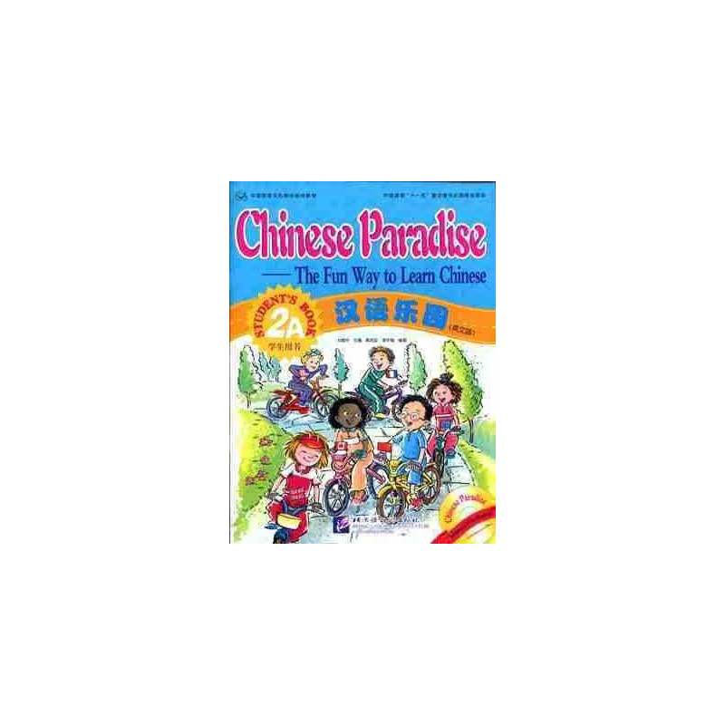 Chinese Paradise Students 2A + Cd audio 2A + 2B