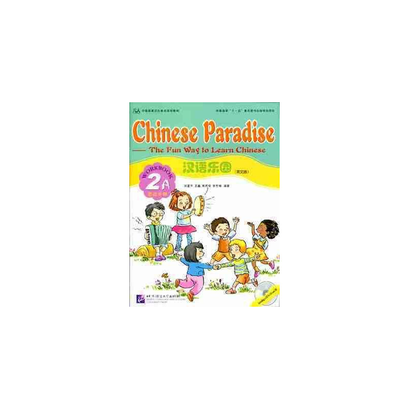 Chinese Paradise Workbook 2A + Cd audio 2A + 2B