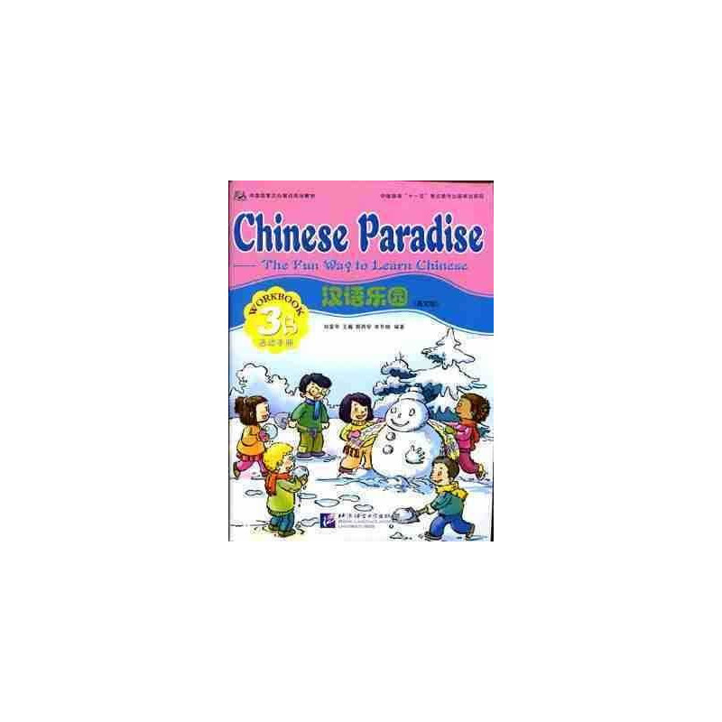 Chinese Paradise Workbook 3B