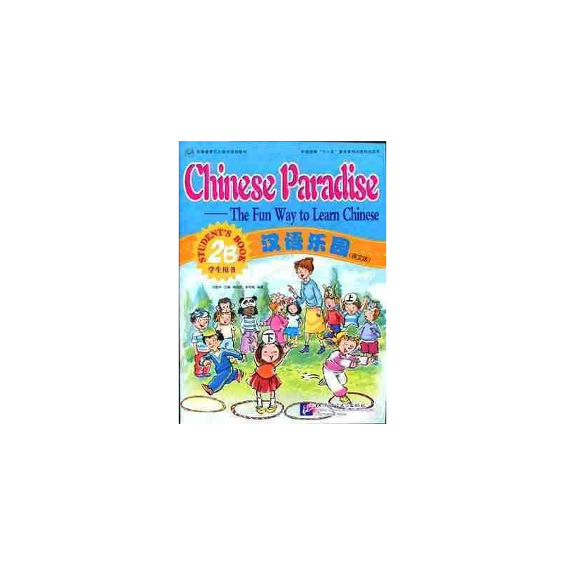 Chinese Paradise Students 2B