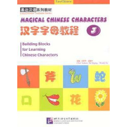 Magical Chinese Characters 3 + cd audio