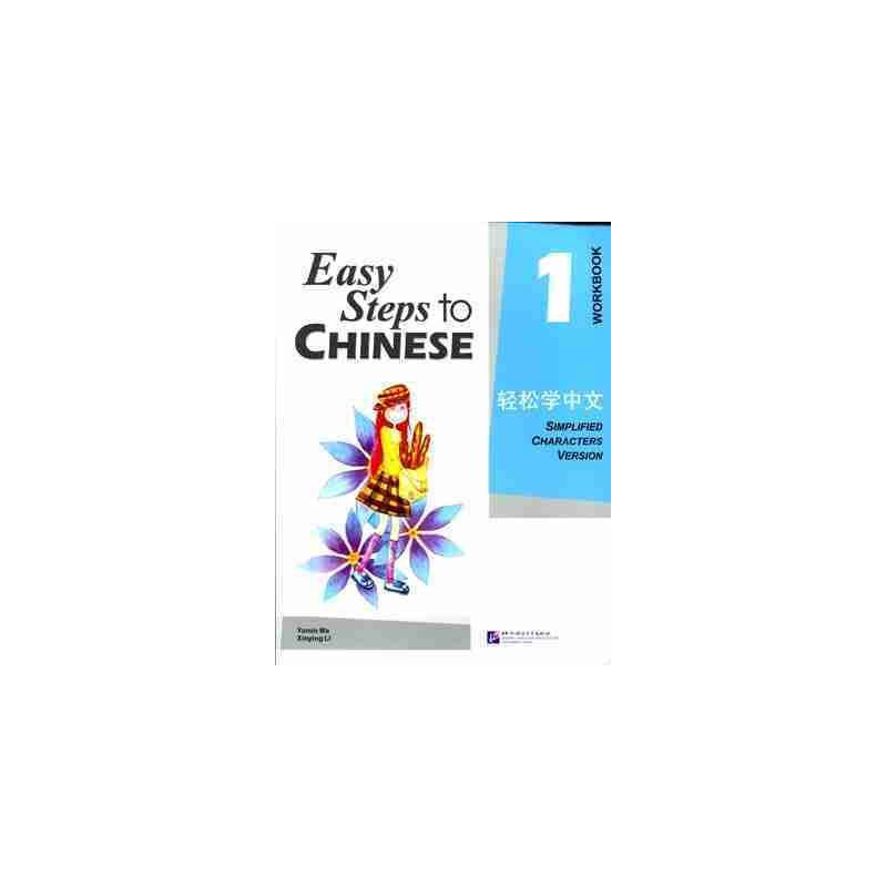 Easy Steps to Chinese 1 ejercicios