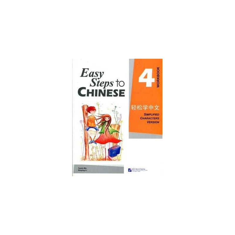 Easy Steps to Chinese 4 ejercicos