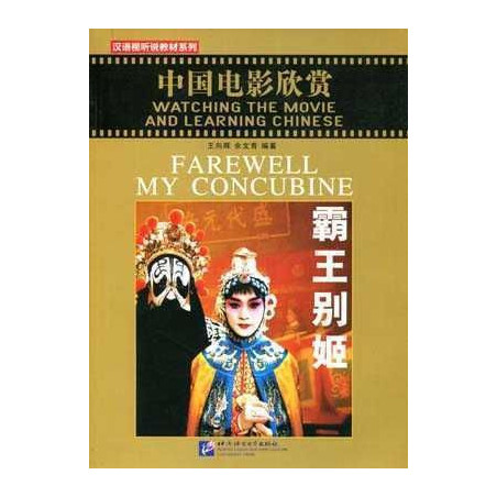 Watching the Movie and Learning Chinese :Farewell my Concubine + DVD