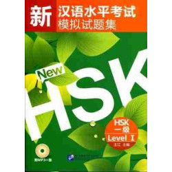 Simiulated test of New HSK Level 1+CD-MP3