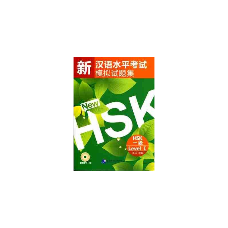 Simiulated test of New HSK Level 1+CD-MP3