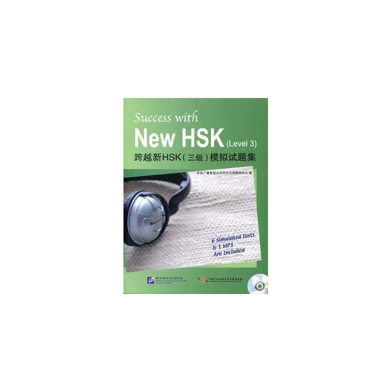 Success with New HSK level 3 + MP3